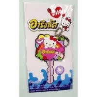 ราคา ปลอกหุ้มกุญแจ ลายคิตตี้ (4016672974)