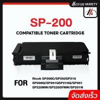 ราคา MOTOR หมึกเทียบเท่า SP200/210/220 For Ricoh Printer 200N/200S/200SF/SP201HE/SP203/SP204/210SU/210SF (4741509529)