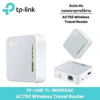 ราคา TP-Link TL-WR902AC เราเตอร์จิ๋ว AC750 ปล่อย Wi-Fi หลากหลายโหมด (Wireless Travel Router) การรับประกัน Lifetime (27521390264)