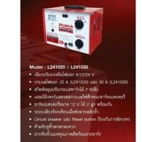 ราคา เครื่องชาร์จแบตเตอรี่ ตู้ชาร์จแบตเตอรี่ PUMA 20A ขนาด 6-12 V รุ่นL241020PU อย่างดี ตู้ชาร์จแบตเตอรี่ (มีใบรับประกัน 1ปี) (2699338697)