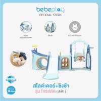 ราคา สไลด์เดอร์+ชิงช้า รุ่นโจรสลัด สีฟ้า (20668583197)