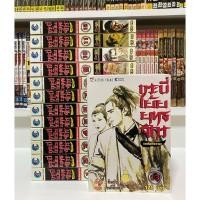 ราคา กระบี่เย้ยยุทธจักร 13 เล่มจบ (44456018900)