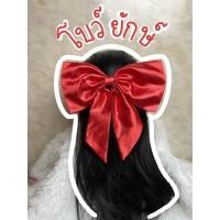 ราคา กิ้บติดผม โบว์ซาตินใหญ่จัมโบ้ ❤️ (5671890486)