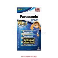 ราคา Panasonic Evolta AAA 1.5V Alkaline Battery LR03EG 4BN 1 แพ็ค 4 ก้อน ถ่านอัลคาไลน์ By thenetwork (52354648767)