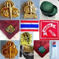 ราคา #เข็มเนตรนารี เข็มกลัดเนตรนารี # เข็มติดหมวก เนตรนารี เข็มติดอก เนตรนารี เข็มเนตร กระดานบ่า ดอกจันทร์ + เสือ พร้องส่ง (5583580848)