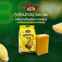 ราคา ทุเรียนกวนรินดู 500 กรัม ผลิตจากเนื้อทุเรียน 4 สายพันธุ์ จนได้รสชาติทุเรียนกวนที่ลงตัว (40327950844)