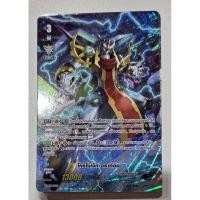 ราคา แวนการ์ด V ฟอย แคลน เกียร์โครนิเคิล โครโนเจ็ท ดราก้อน vanguard V (25860666751)