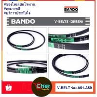 ราคา สายพานร่อง BANDO A50-A59 (23358305865)
