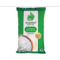 ราคา ไก่แจ้ข้าวหอมมะลิสุรินทร์ 5กก (26182600089)