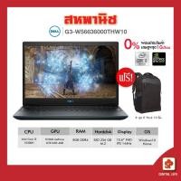 ราคา Notebook DELL Inspironl Gaming G3-W56636000THW10 (Black) (6055860467)