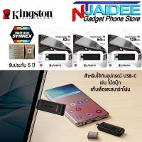 ราคา แฟลชไดร์ฟ USB-C 32GB-128GB Flash Drive Kingstons รุ่น DT70 มีให้เลือก 32GB 64GB 128GB รับประกัน 5 ปี (20627420820)