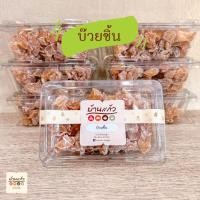 ราคา บ๊วยชิ้น บ๊วยญี่ปุ่น บ๊วยสามรส บ๊วยสด บ๊วยชะเอม บ๊วย (7034299105)