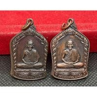 ราคา หลวงพ่อเกษม เขมโก รุ่นบารมีท่วมท้น สร้างที่ระลึกครบรอบ 82 ปี พ.ศ 2536 (ช) (43423644214)