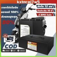 ราคา Li-ion NMC แบตลิเธียมรถไฟฟ้า 48V 20Ah ST พร้อมใช้งาน BMS ในตัว งานคุณภาพ แบตรถไฟฟ้า แบตลิเธียมไอออน แบตเตอรี่สามล้อไฟฟ้า (45306008054)