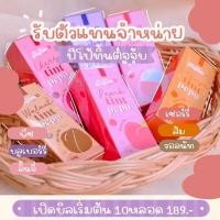 ราคา ลิปปีโป้ทิ้นต์ (10329001986)