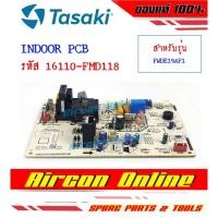 ราคา INDOOR PCB แอร์ TASAKI รุ่น FWDE19AF1 รหัส 16110-FMD118 (21431068999)