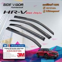 ราคา คิ้วกันสาดรถยนต์ สีดำ HONDA HRV 2022-NOW | ฮอนด้า เอชอาร์วี | คิ้วกระจก คิ้วกันสาด (15864484154)