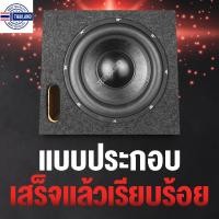 ราคา TOG SOUND ตู้ลำโพง 12 นิ้ว MP-1203【 จำนวน 1 ตัว / แถมแท็ลำโพงฟรี】 รองรัลำโพงซั 12นิ้วแม่เหล็ก 2 ชั้น ตู้ลำโพงเปล่า 12นิ้ (23485876194)