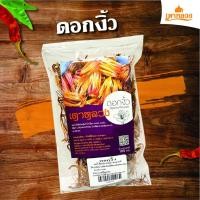 ราคา ดอกงิ้วแห้ง สำหรับทำขนมจีนน้ำเงี้ยว Byเตาหลวง (28458179147)
