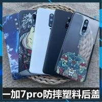 ราคา ฝาหลัง OnePlus 7 Pro / One Plus 7Pro (49606166909)