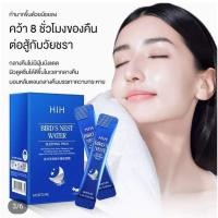 ราคา BIRD`S NEST WATER มาร์ครังนก (22537984968)