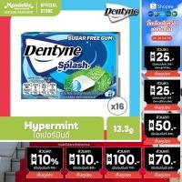 ราคา [แพ็ค 16 แผง] Dentyne Splash Hypermint เดนทีน สแปลช ไฮเปอร์มินต์ แบบแผง 7 เม็ด (13.3g) (21459122139)