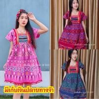 ราคา ชุดดอย ชุดชาวเขา ชุดเดรสทรงเกาหลี ชุดชาวดอย ชุดพื้นเมือง ชุดเหนือ ราคาถูกสุดๆ (5644529158)