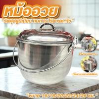 ราคา หม้ออวย มี 7 ขนาด อลูมิเนียม หม้อหู โบราณ หม้ออวยใส่น้ำมัน หม้อหูหิ้ว สไตล์วินเทจ (40851763411)