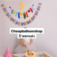 ราคา ป้ายตกแต่ง ป้ายห้อยผืนผ้า ป้ายห้อย ป้ายตกแต่งงานปาร์ตี้ ยาว 2 เมตร (17325169136)