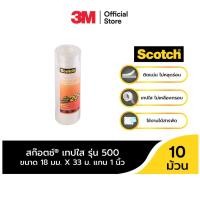 ราคา 3M™ Scotch® สก๊อตช์ เทปใส, รุ่น 500, แพ็คสุดคุ้ม (20549943480)