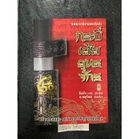 ราคา กระบี่เย้ยยุทธจักร เล่ม 2 (22017663597)