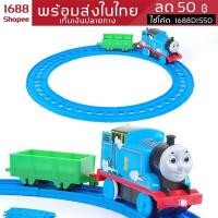 ราคา วันนี้ลด 50฿ ใส่โค้ด 1688THOMA Thomas รถไฟโทมัสราง มีเสียง มีไฟ วิ่งรางได้ (4961409044)