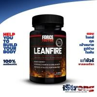 ราคา Force Factor LeanFire 30 Capsules แฟตเบิร์นลับ ตัวเด็ด ต้องลอง (25892620677)