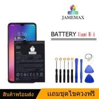ราคา JAMEMAX แบตเตอรี่ Xiaomi Mi 6 (BM39) (3367310557)