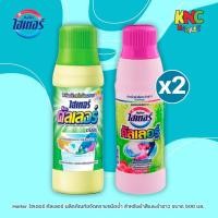 ราคา (แพ็ค 2 ขวด) Haiter ไฮเตอร์ คัลเลอร์ ผลิตภัณฑ์ขจัดคราบชนิดน้ำ สำหรับผ้าสีและผ้าขาว ขนาด 500 มล. ทั้ง 2 กลิ่น (44552004261)