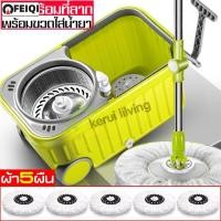 ราคา ชุดถังปั่นม๊อบสแตนเลส ไม้ถูพื้นถังปั่น ชุดถังปั่น Spin Mop หมุนได้ 360 องศา ใช้งานง่าย (29806279589)