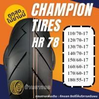 ราคา ยางผลิตใหม่ปี 2024 Champion HR78 ขอบ 17 (26453282467)