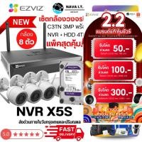 ราคา (มีส่งด่วน) แพ็คสุดคุ้มกล้องวงจรปิด EZVIZ C3TN OUTPRO 3MP + NVR X5S + HARDDISK 4TB (25283852012)