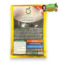 ราคา นารายณ์พลิกแผ่นดิน ชนิดซองลองเปิดใจ 1ซองผสมน้ำได้ 20-40 ลิตร ขนาดบรรจุ 50 กรัม (28050721079)