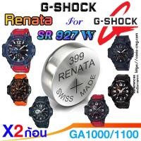 ราคา ถ่าน แบตนาฬิกา casio g-shock ga1000, ga1100 ส่งด่วนที่สุดๆ แท้ ตรงรุ่นชัวร์ แกะใส่ใช้งานได้เลย (Renata SR927W 399) (22187988543)