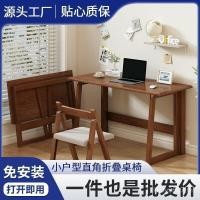 ราคา ครัวเรือนโต๊ะโต๊ะเรียนโต๊ะเขียนหนังสือให้เช่าบ้านไม้เนื้อแข็งพับชั้นโต๊ะเก้าอี้โต๊ะกาแฟที่เรียบง่ายโต๊ะคอมพิวเตอร์เครื่องมือที่มีประโยชน์ อคู (55205898759)