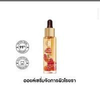 ราคา Yves Rocher Riche Cream 4N Rose Oleo Infusion oil serum 30ml (27274640218)