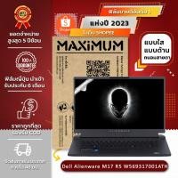 ราคา ฟิล์มกันรอย โน๊ตบุ๊ค รุ่น Dell Alienware M17 R5 W569317001ATH (ขนาดฟิล์ม 17.3 นิ้ว : 38.2x21.5 ซม.) (25976478581)