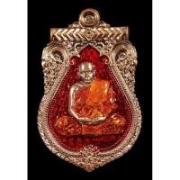 ราคา หลวงปู่บุญส่ง วัดสันติวนาราม เหรียญเสมาหลังยันต์ เนื้อทองแดงลงยา ซีนเดิม (29913514899)