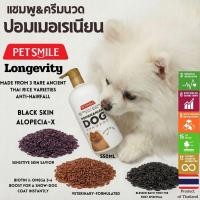 ราคา PETSMILE แชมพูป้องกันแบล็คสกินและเชื้อรา สำหรับปอมเมอเรเนียน 550ml (2282465463)