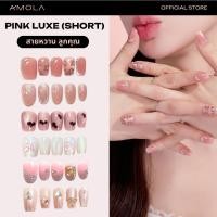 ราคา AMOLA PINK LUXE (SHORT) [สายหวาน ลูกคุณ] - เล็บแปะ Handmade 100% ฟรีเซ็ทติดเล็บ+กาว3M เล็บปลอม [รับประกันตลอดชีพ] (27763591865)