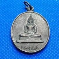 ราคา พระพุทธสิหิงค์ หลังวัดมะสง เนื้อทองแดงรมดำ ปี ๒๕๓๙ (9467731567)