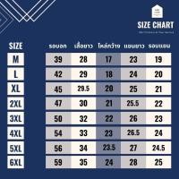 ราคา ชุดคนอ้วน คอปก/แขนยาว 5XL/6XL ผ้า OXFORD - เสื้อเชิ้ตผู้ชาย, เสื้อคนอ้วน ไซส์ใหญ่ Big size (27655225916)