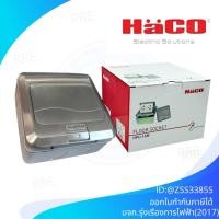 ราคา HACO ปลั๊กฝังพื้น POP UP รุ่น HPU-1AM/P ใช้กับปลั๊กกราวด์คู่รุ่นใหม่ Wide Series ยี่ห้อใดก็ได้ (42609619532)