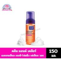 ราคา คลีนแอนด์เคลียร์ เอสเซนเชียล เซลฟ์-โฟมมิ่ง เฟเชียล วอช ออยล์-ฟรี สบู่เหลวล้างหน้า ขนาด 150 มล. (51501407534)